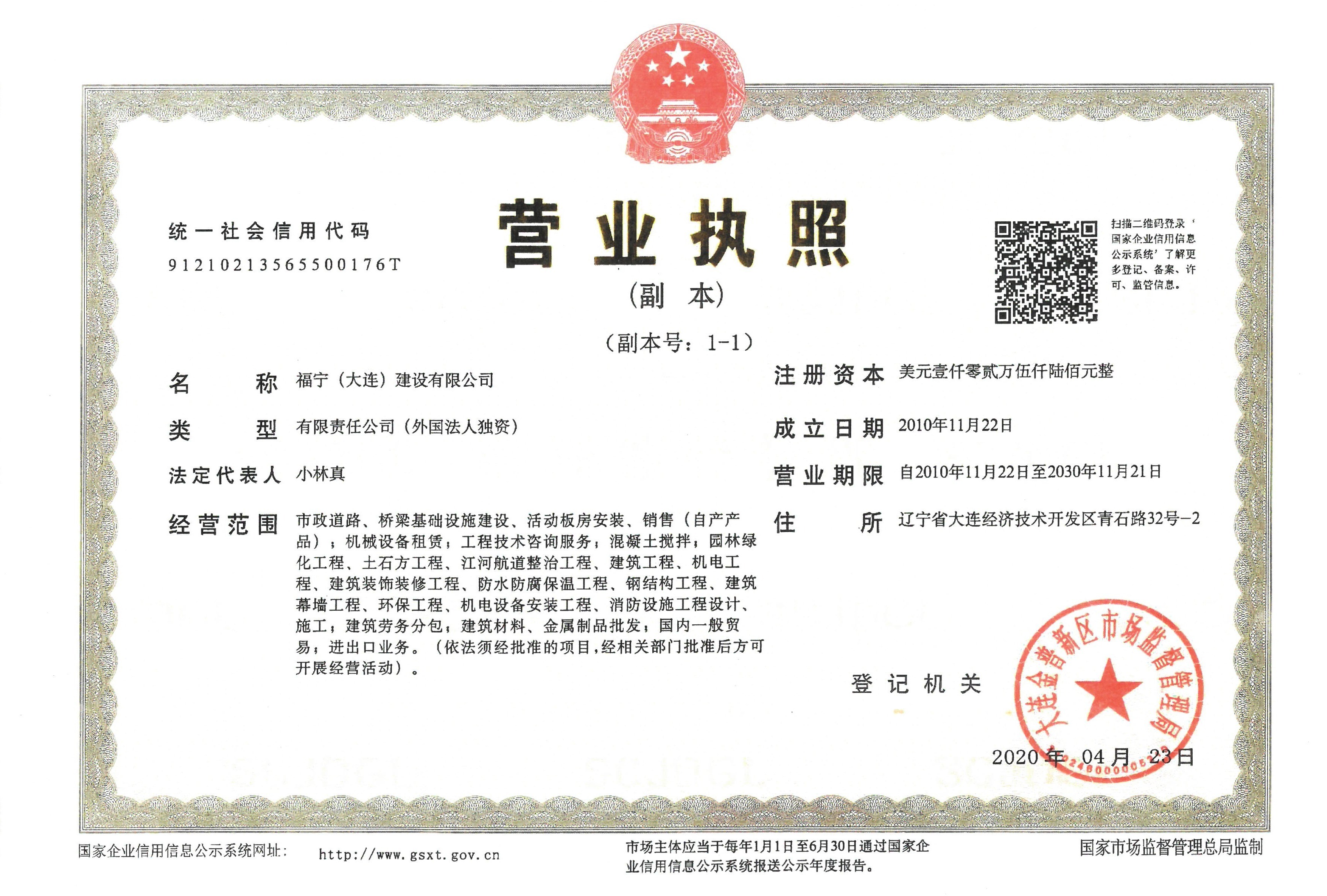 企業資質 許可証 3